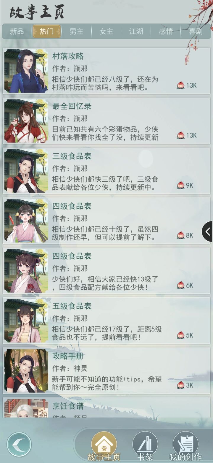 实在不行多添一个板块吧截图