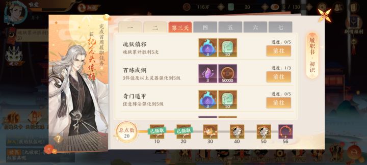 刚玩3天截图