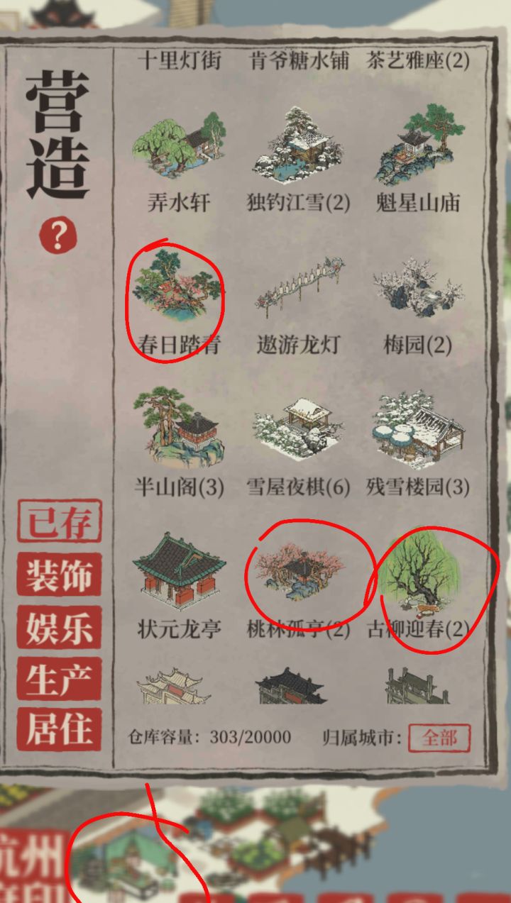 我我我,居然发现我春季限定齐了!不知道啥时候放下去那个啥手观花来着,以为自己就差这个玩意截图