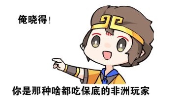 周末愉快，表情包奉上~