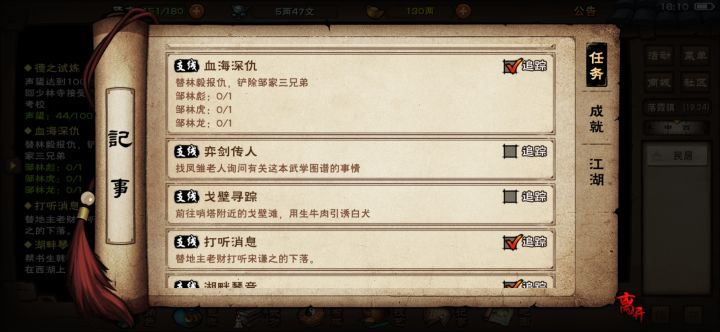 这些任务都是在哪里完成啊？截图
