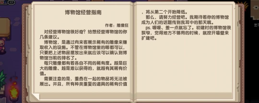 伊洛纳博物馆有什么用截图