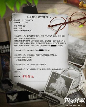 炽天使研究报告日记#10