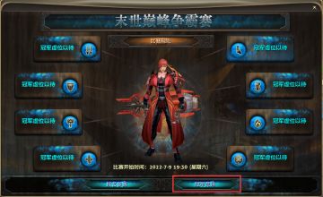 顶峰相见，巅峰对决！ 《零纪元》末世巅峰殿堂活动已经开启！