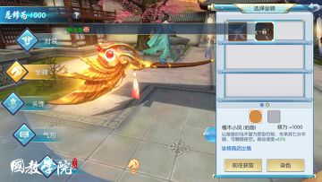 【手游攻略】凤舞九天助你逆天改命-坐骑檀木小凤介绍