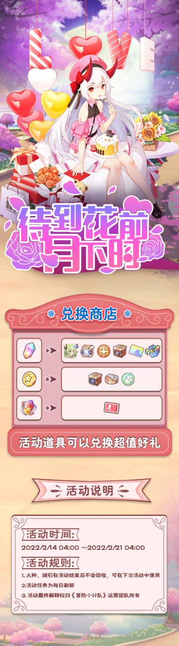 活动公告 | 欢庆元宵活动即将来临，限时兑换稀有道具！