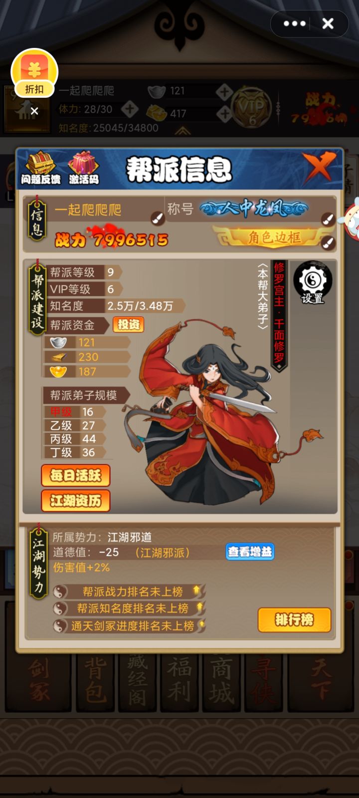 大号废了，小号微端重新开始截图