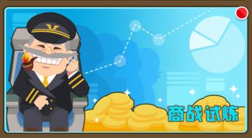 情报丨商战试炼是个什么东东呢？