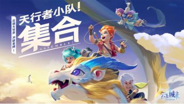 【测试结束公告】天启测试结束，期待公测与你相见！