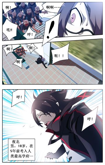 《造物法则》第一话-突如其来的变异