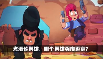 【攻略小队】荒野杂谈第五期：如何判断英雄的强度，属性面板是否有参考意义