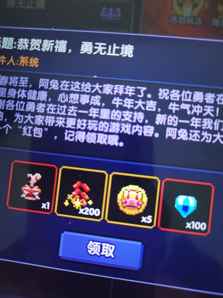新年礼物到了,还算可以,大家不要问候家人了截图