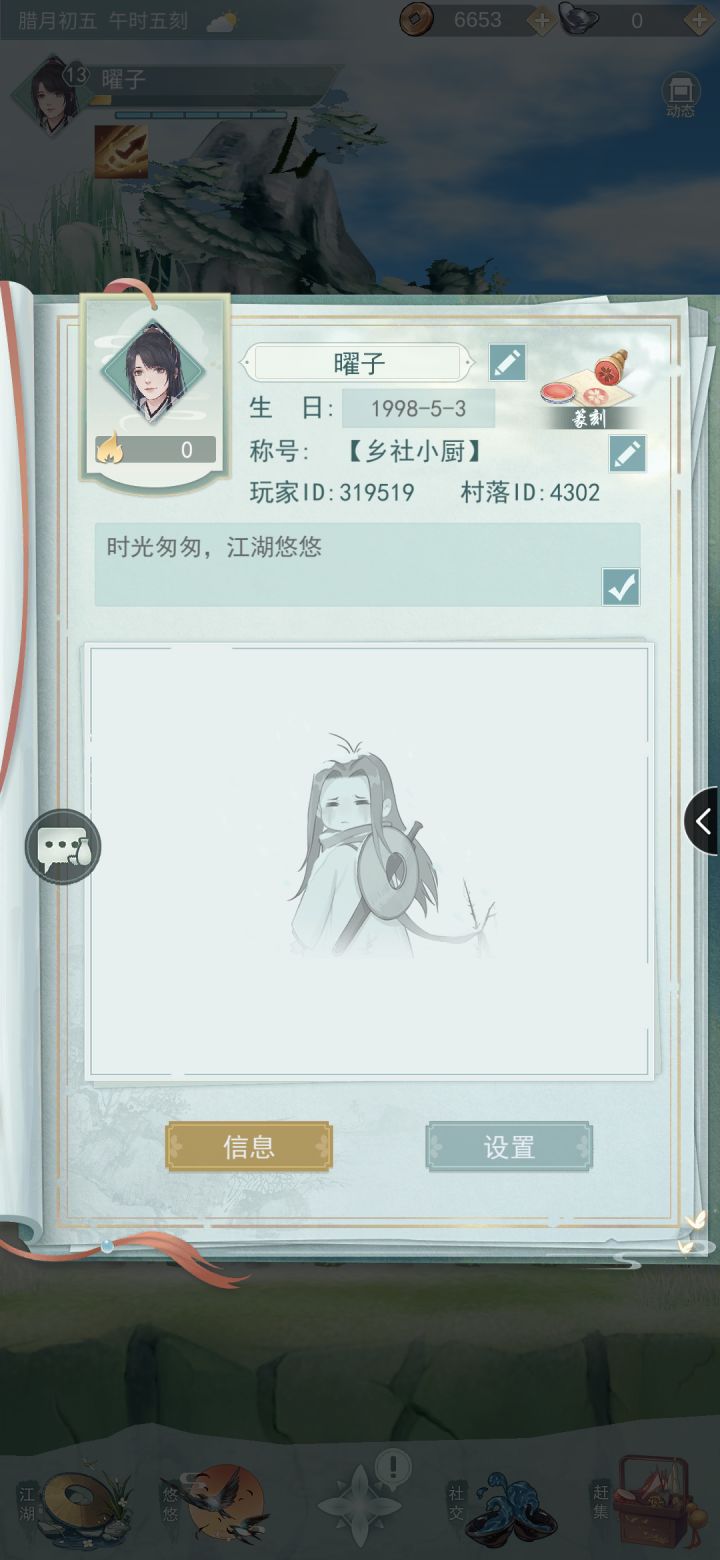 好友dd截图