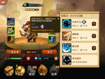 《雷鸣三国》神将点评之黄老爷子