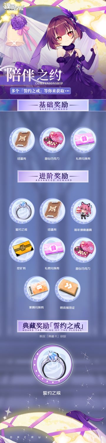 陪伴之约即将开启