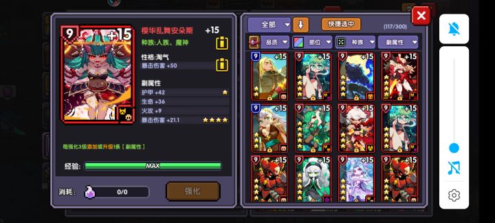 今天运气不错截图