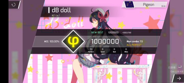 萌新第一个全Perfect曲子截图