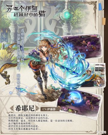 人物印象——希耶尼