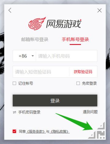 《永劫无间》账号安全保护教程