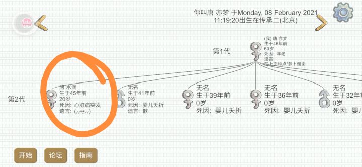 在线寻人截图