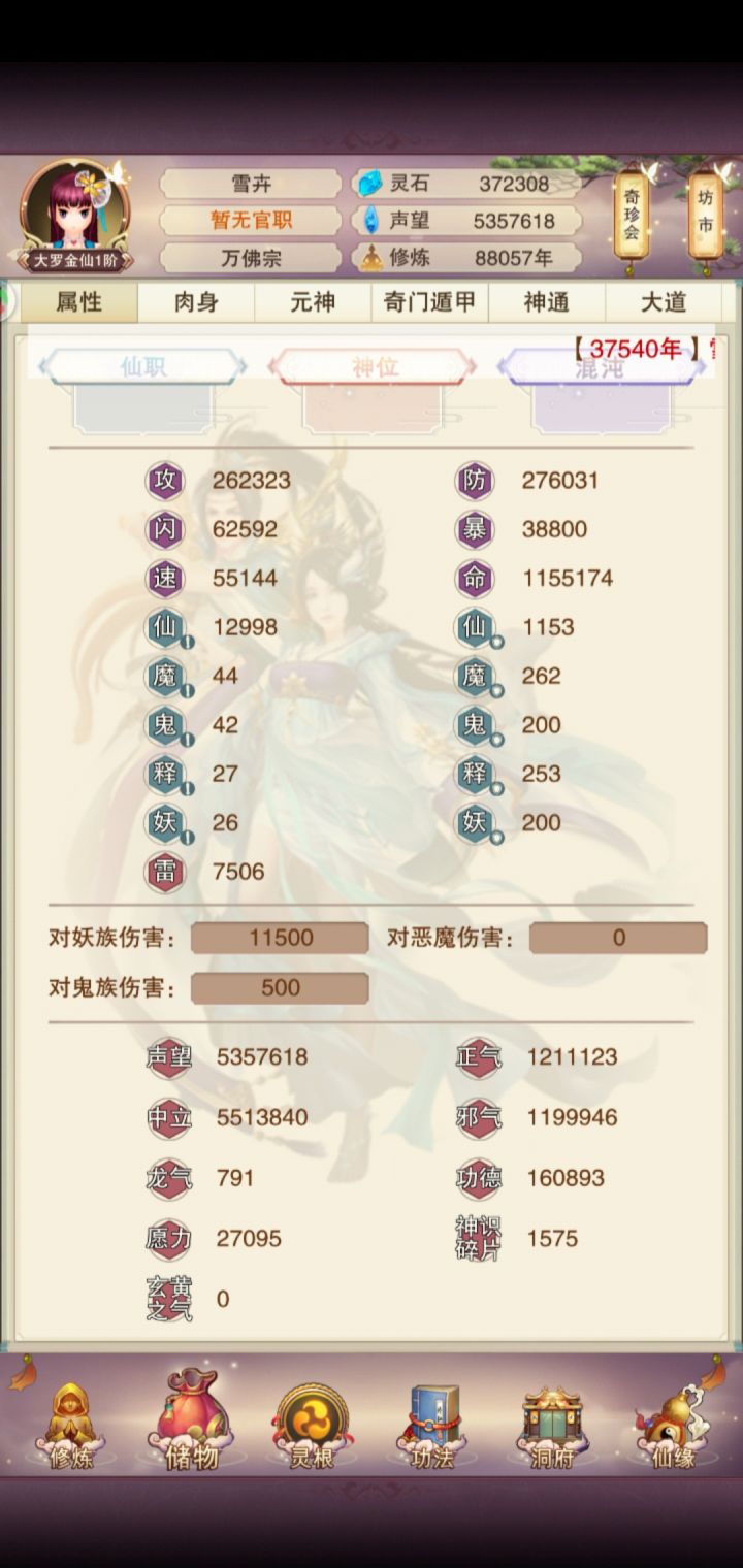 现在回来还能玩吗截图