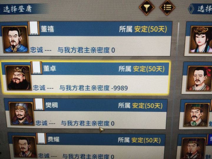 董卓你是有多恨我截图