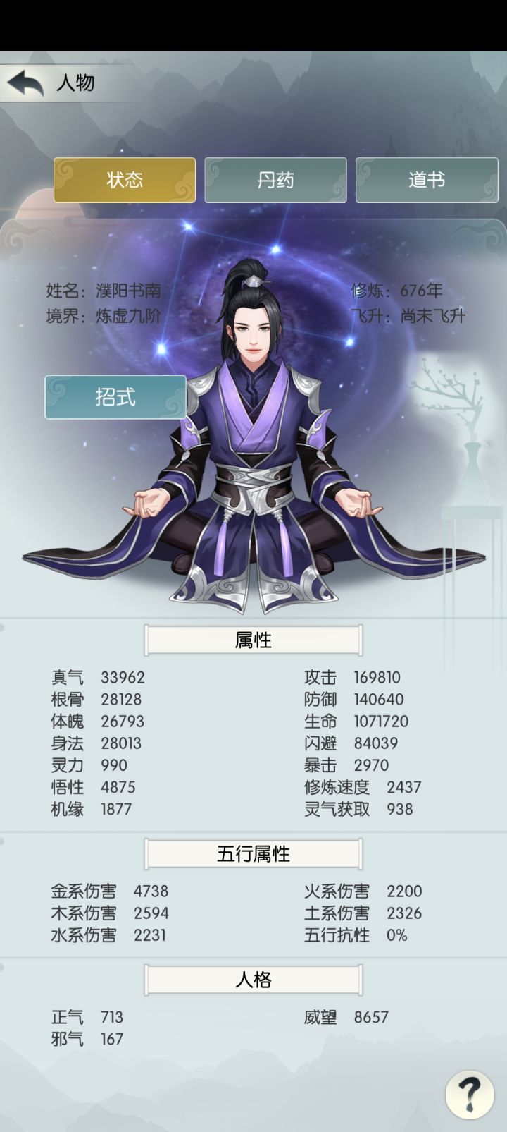 逍遥1服，濮阳书南，打卡，这炒股是个啥玩意，玩不懂截图