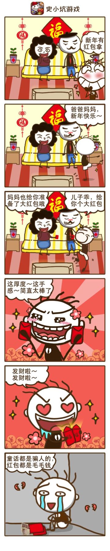 红包厚度代表亲情深度~