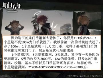 搓玉如何一周攒一发十连