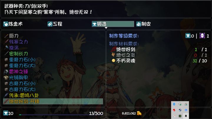 绝世好剑!步惊云!地心之炎截图