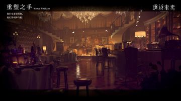 《重返未来：1999》手游世界观|重塑之手