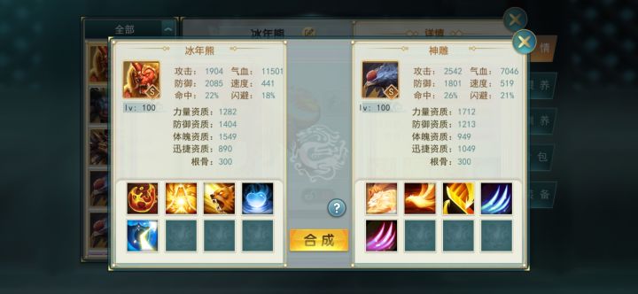 暴击刀大佬们。理性讨论下连击重要,还是冰年熊重要截图