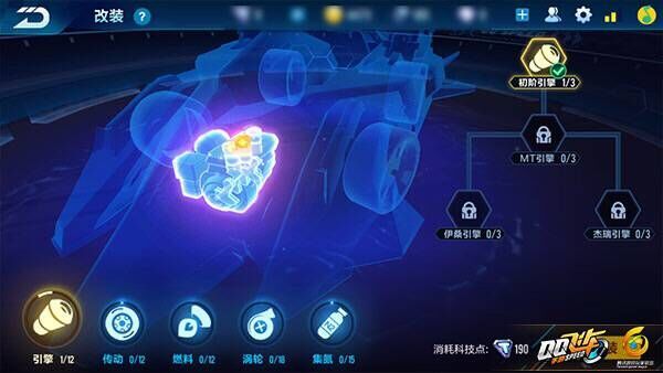 [攻略] 《QQ飞车》车辆解析合集（整理贴）截图