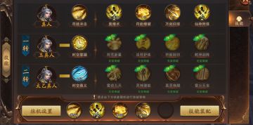 《洪荒西行录》真人修仙必不可少的酷炫技能