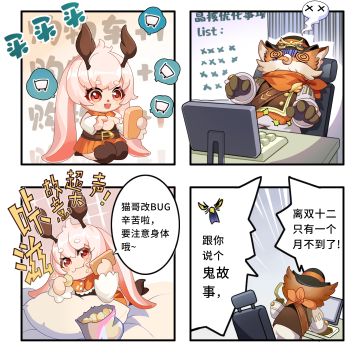 【已开奖】有奖活动|游戏人在双十一居然干出这样的事？小兔商店开业啦！