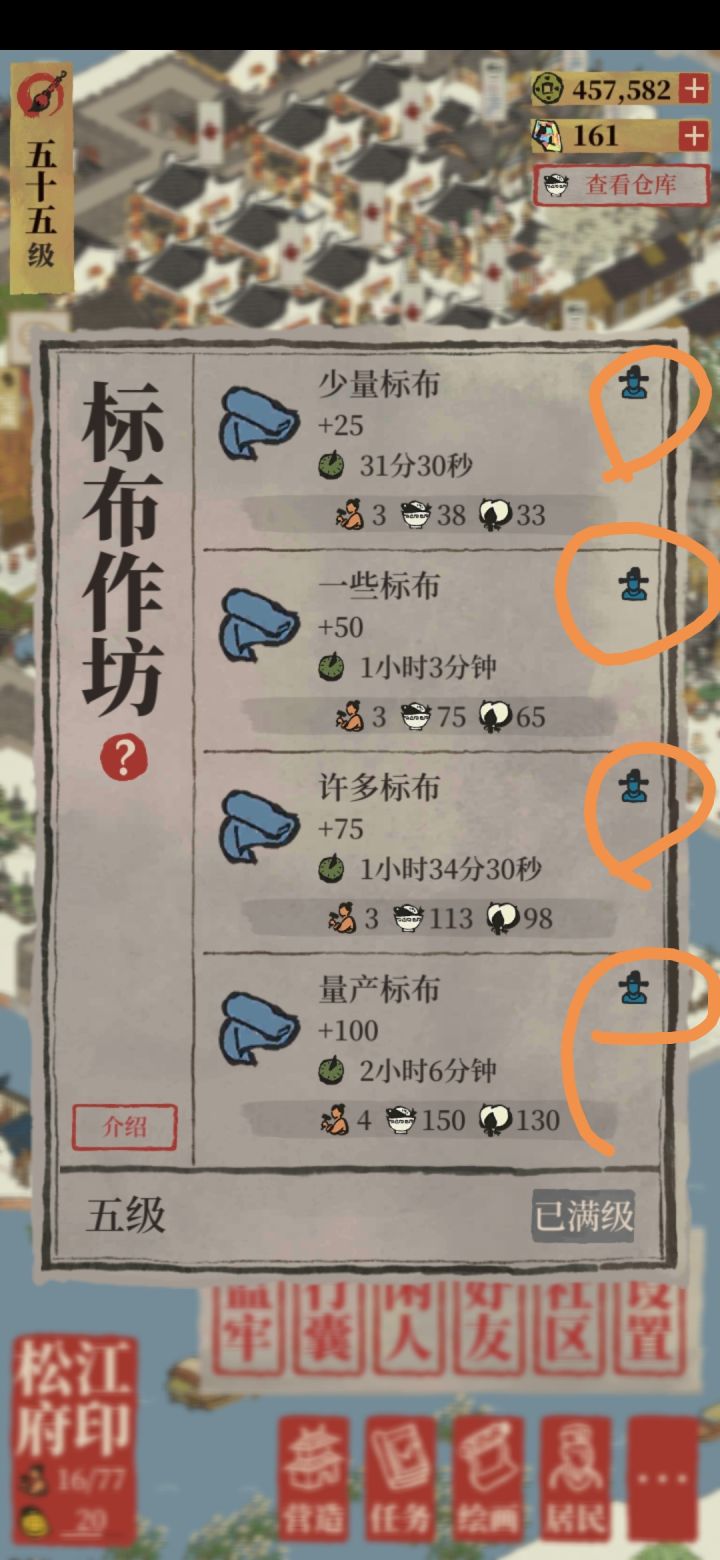 谁知道这小蓝人啥时候消失截图