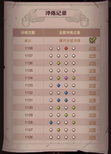 【咸鱼之王】5.19更新爆料！淬炼记录全新升级！周常活动限时开启~