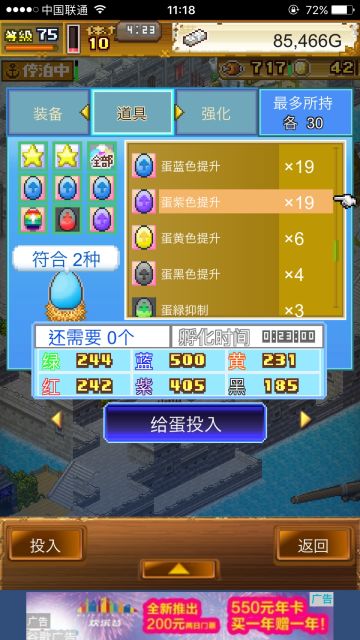 概率极高的孵歪罗方法——本人亲测！