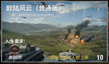 五月活动预热，欧陆回归，多款皮肤上线