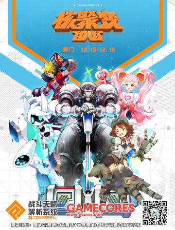 【漫展】#COMPASS参与厦门核聚变！接受挑战赢取奖品吧！