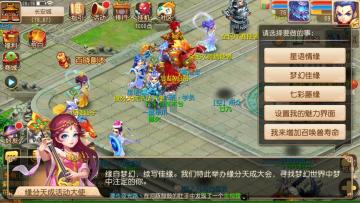 缘分天成，《梦幻西游》手游七夕活动浪漫上线