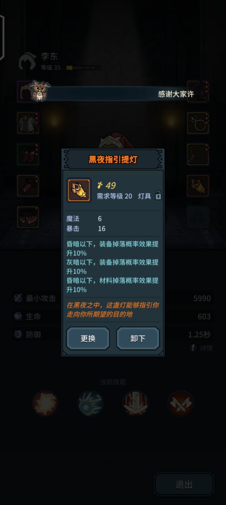 真就熄灯截图