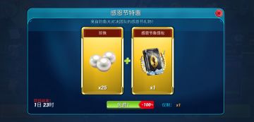 《钓鱼大对决》感恩节大回馈！