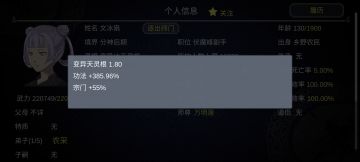 SL玩法打造完美的门派