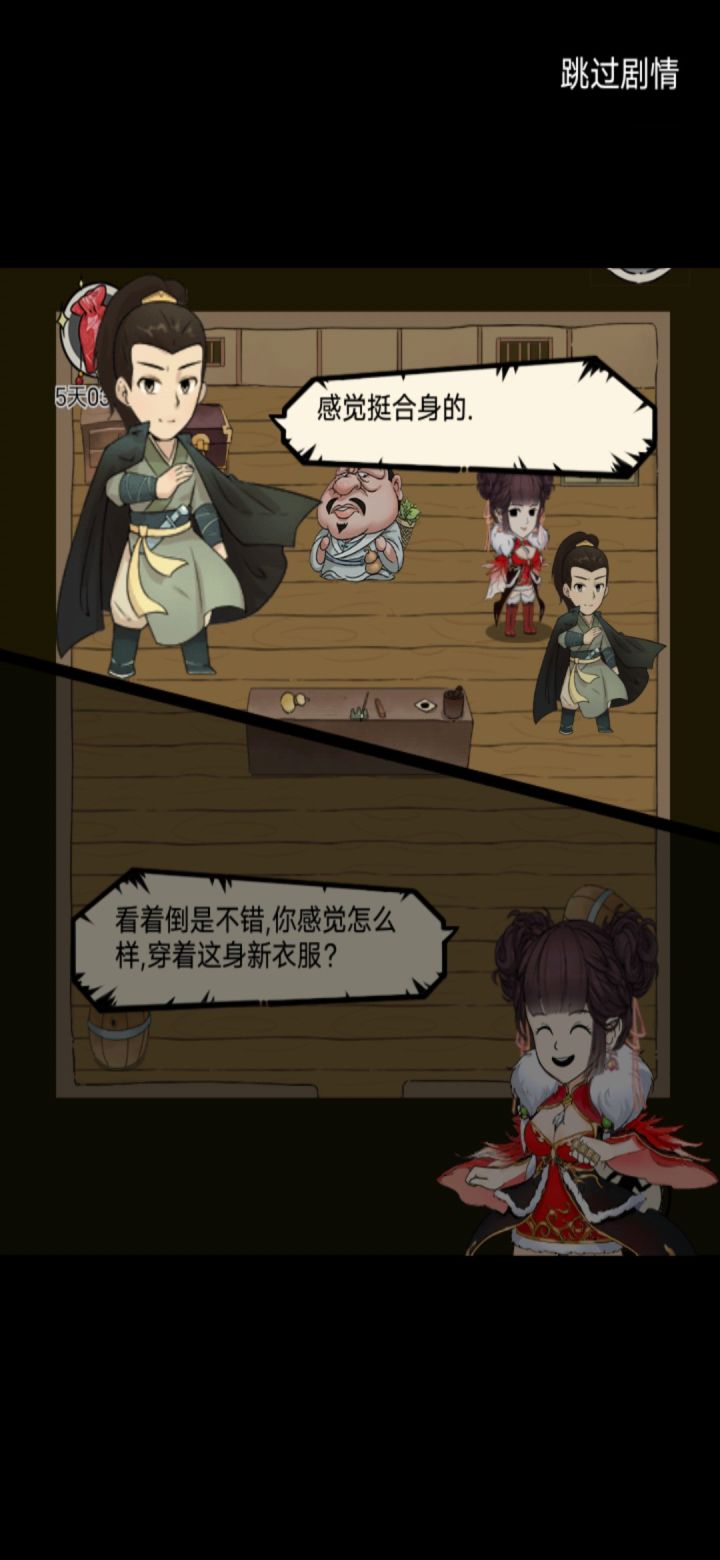 情人节截图