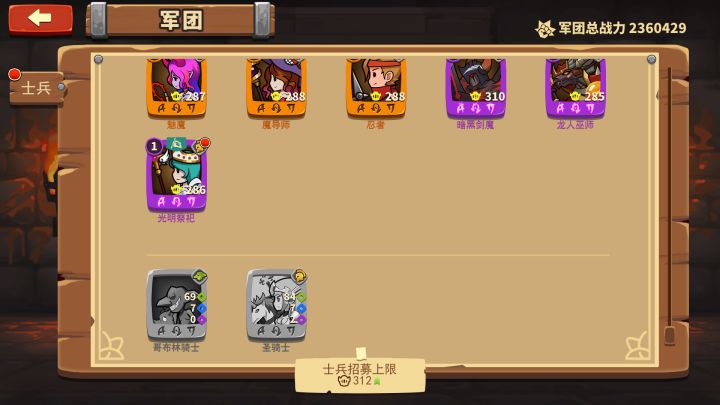 通关了，这两个骑士竟然还没抽到。。。截图