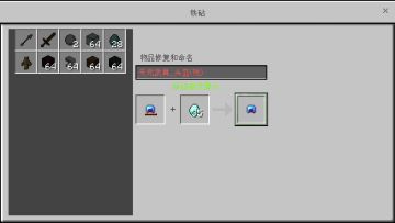 中国版pe我的世界指令讨论贴