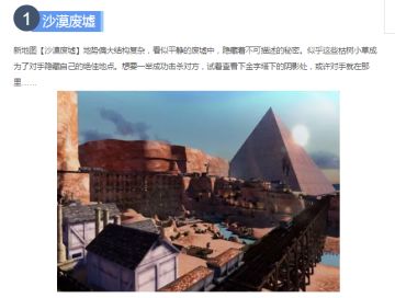 精英玩家实力很强，基本上已经熟悉据点位置了，