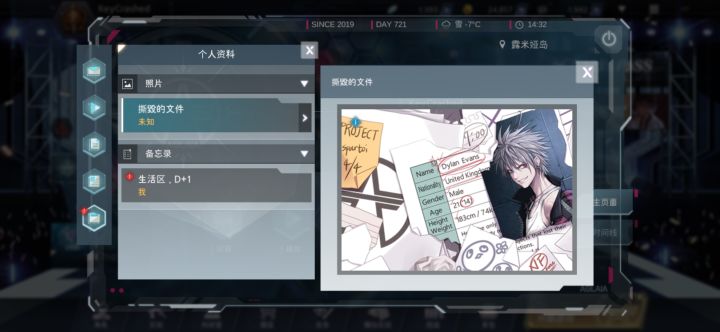 这个新系统有点意思截图
