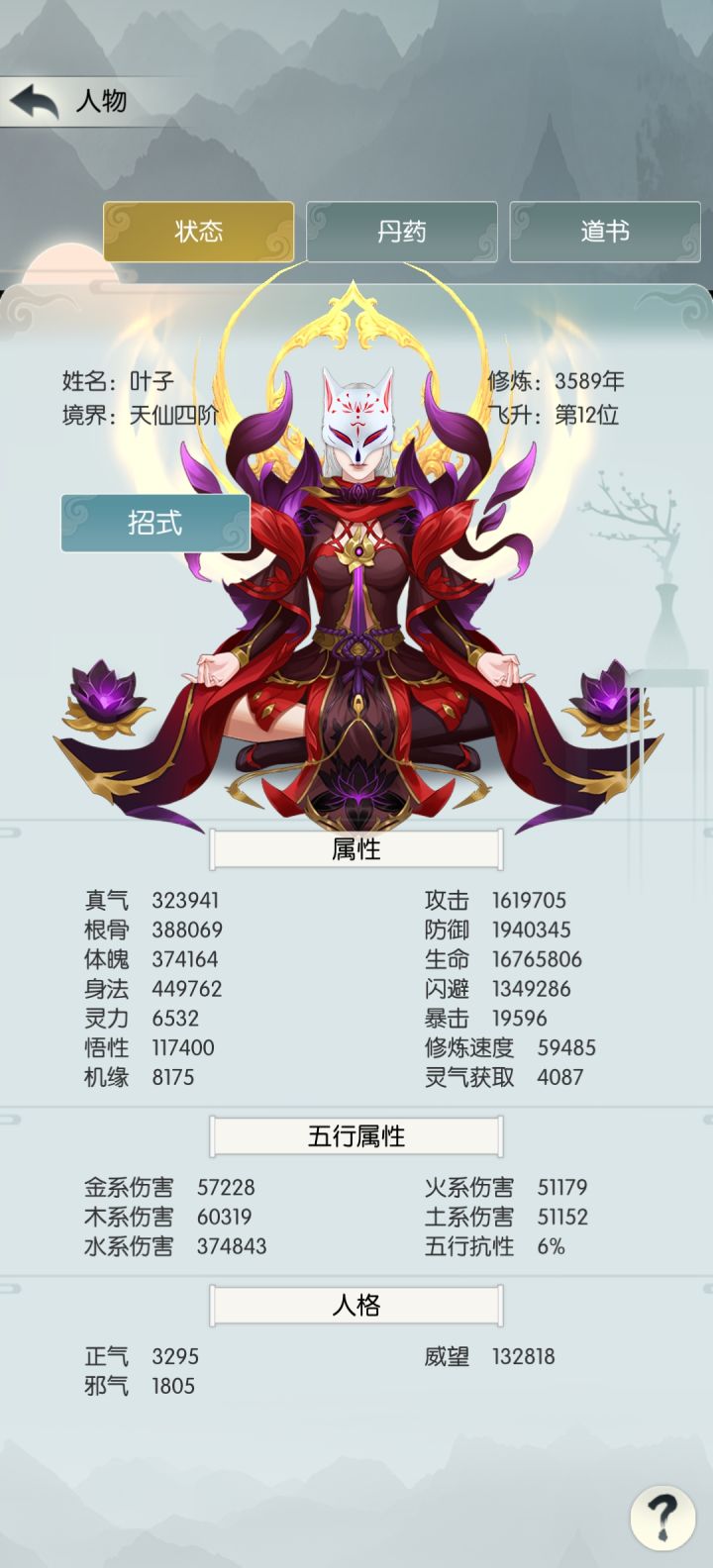 无极71服 叶子 打卡第一天 时光秘境啥标签都开不出,混的一天截图